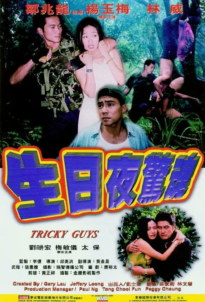 Tricky Guys 2000