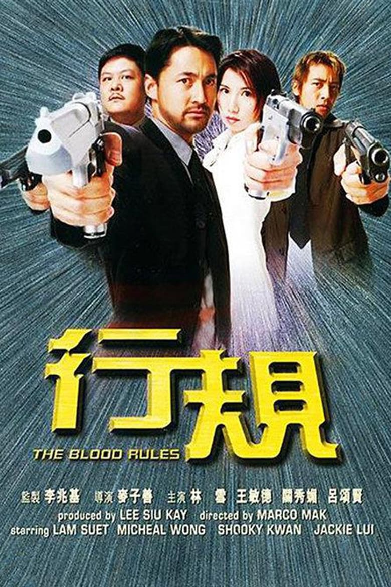 The Blood Rules 2000
