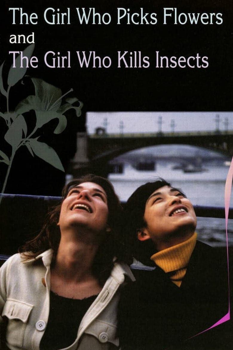 The Girl Who Picks Flowers and the Girl Who Kills Insects 2000