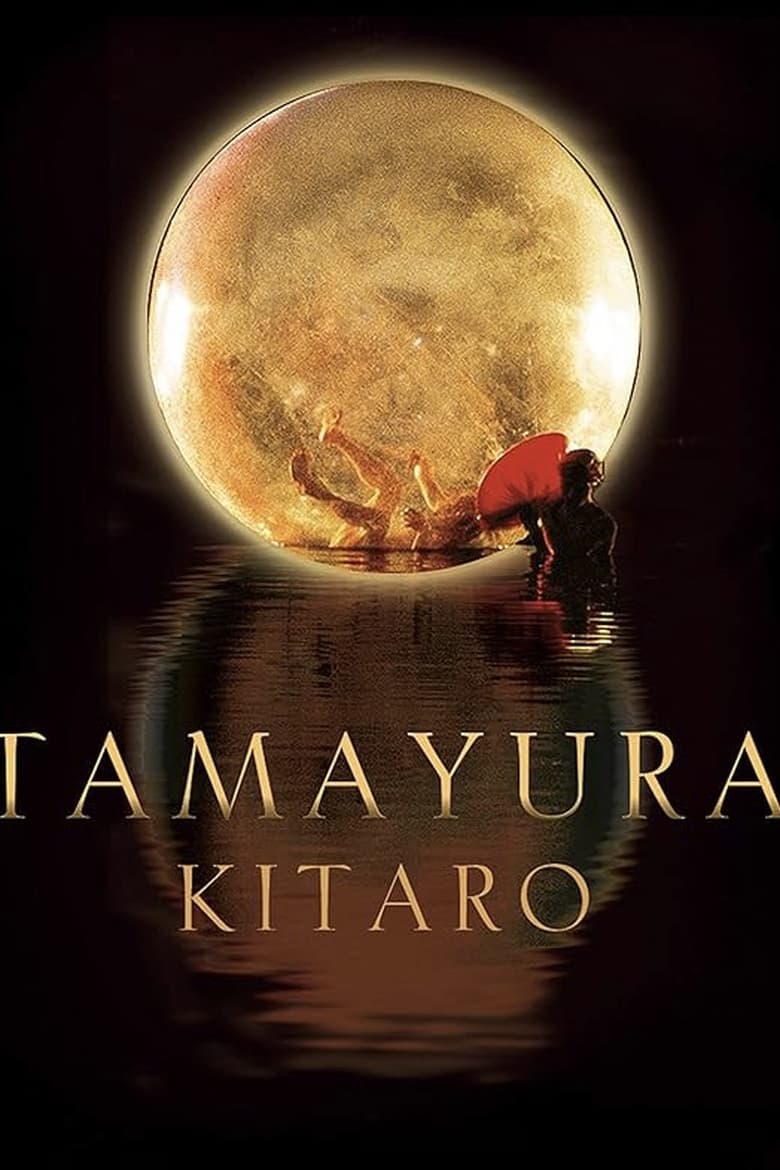 Kitaro: Tamayura 2000