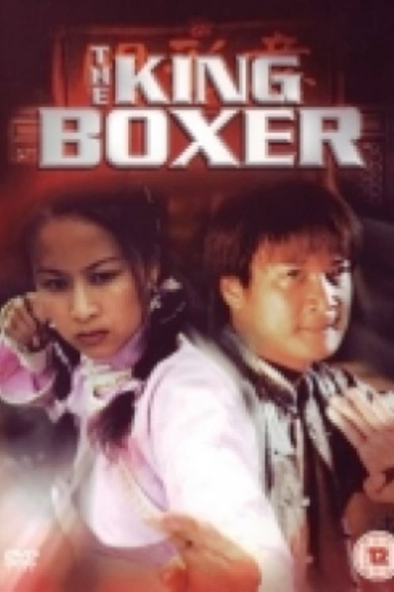 The King Boxer 2000