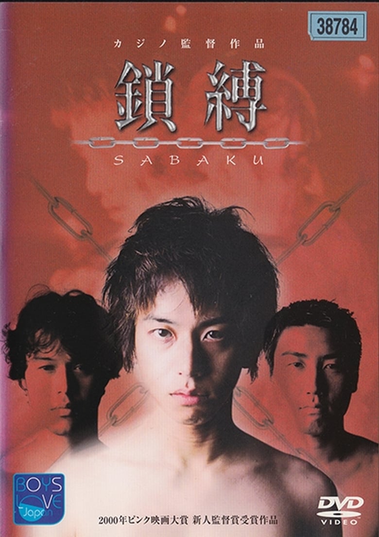 Sabaku 2000