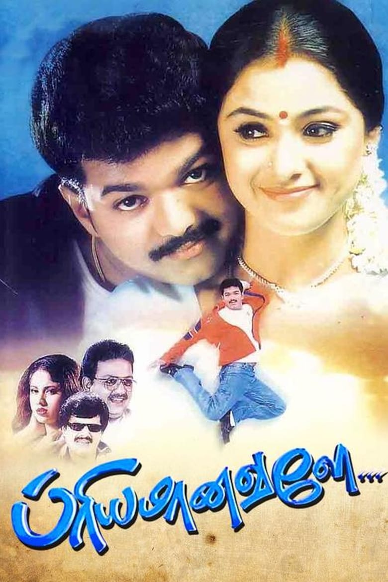 Priyamaanavale 2000