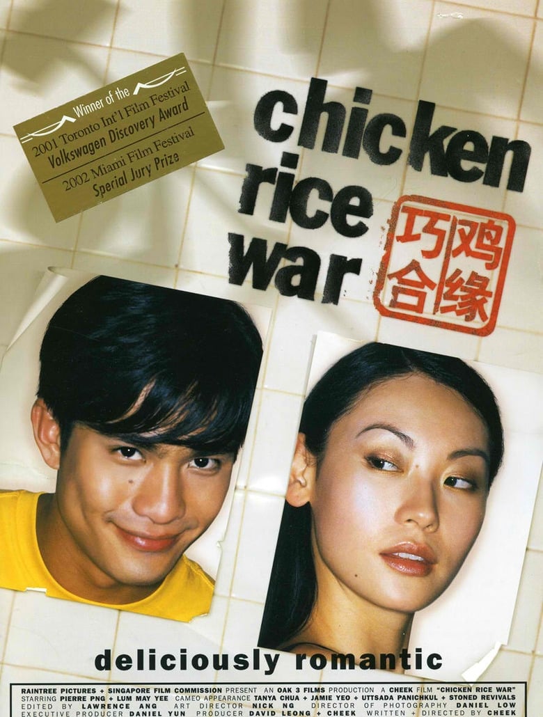 Chicken Rice War 2000